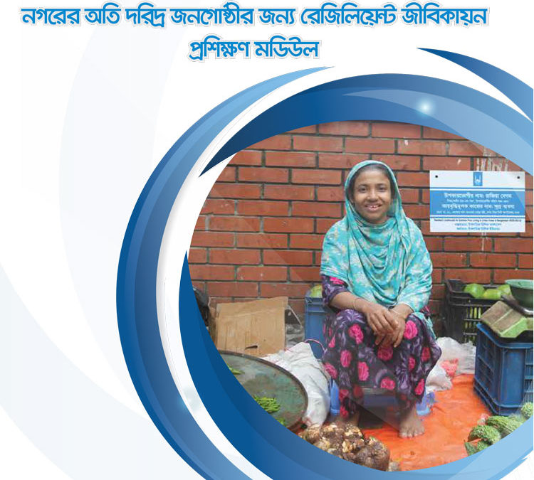 Training Module on Resilient Livelihood for Urban Ultra Poor Community (Bangla)